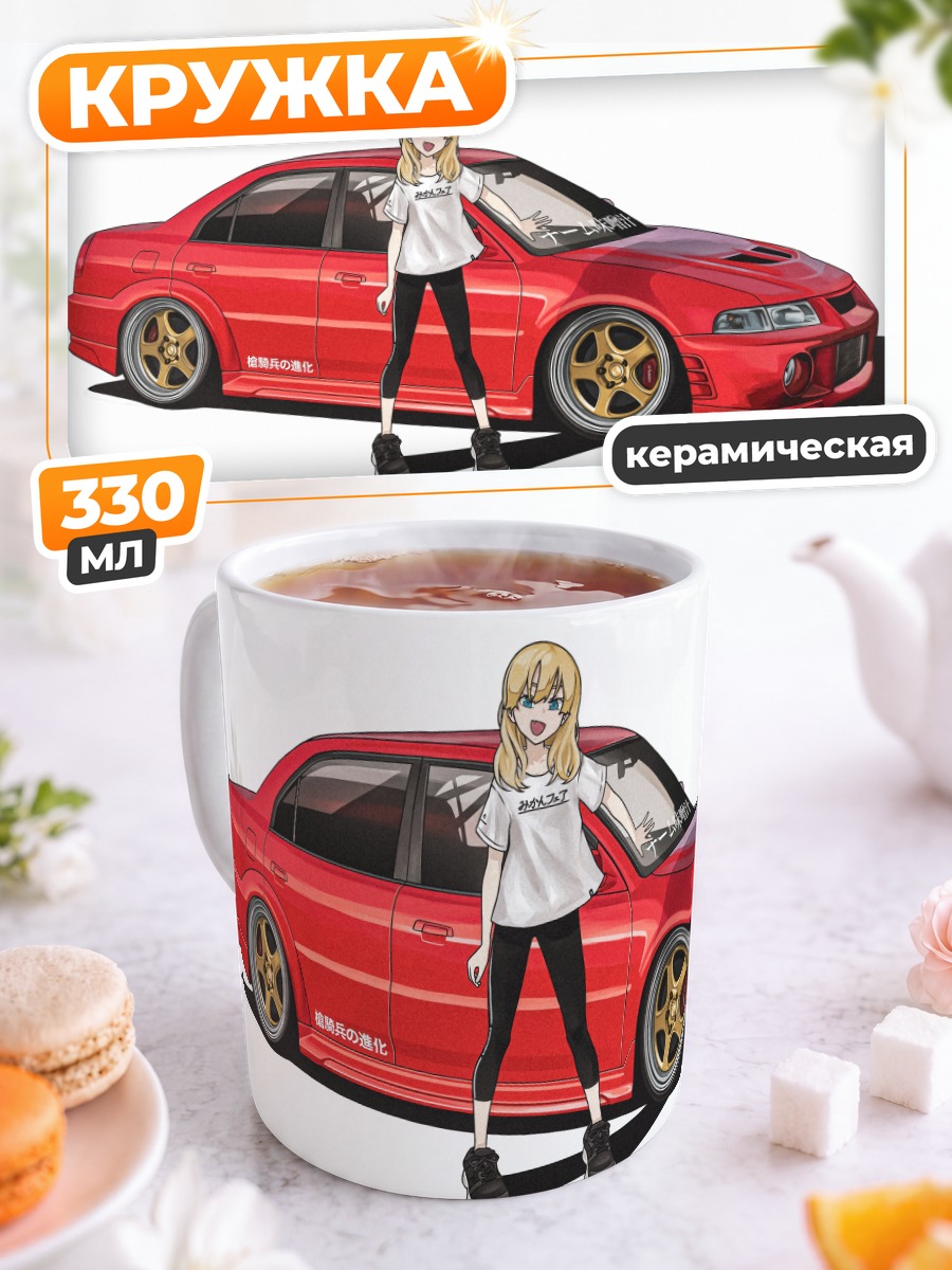 Кружка керамическая Блондинка у авто