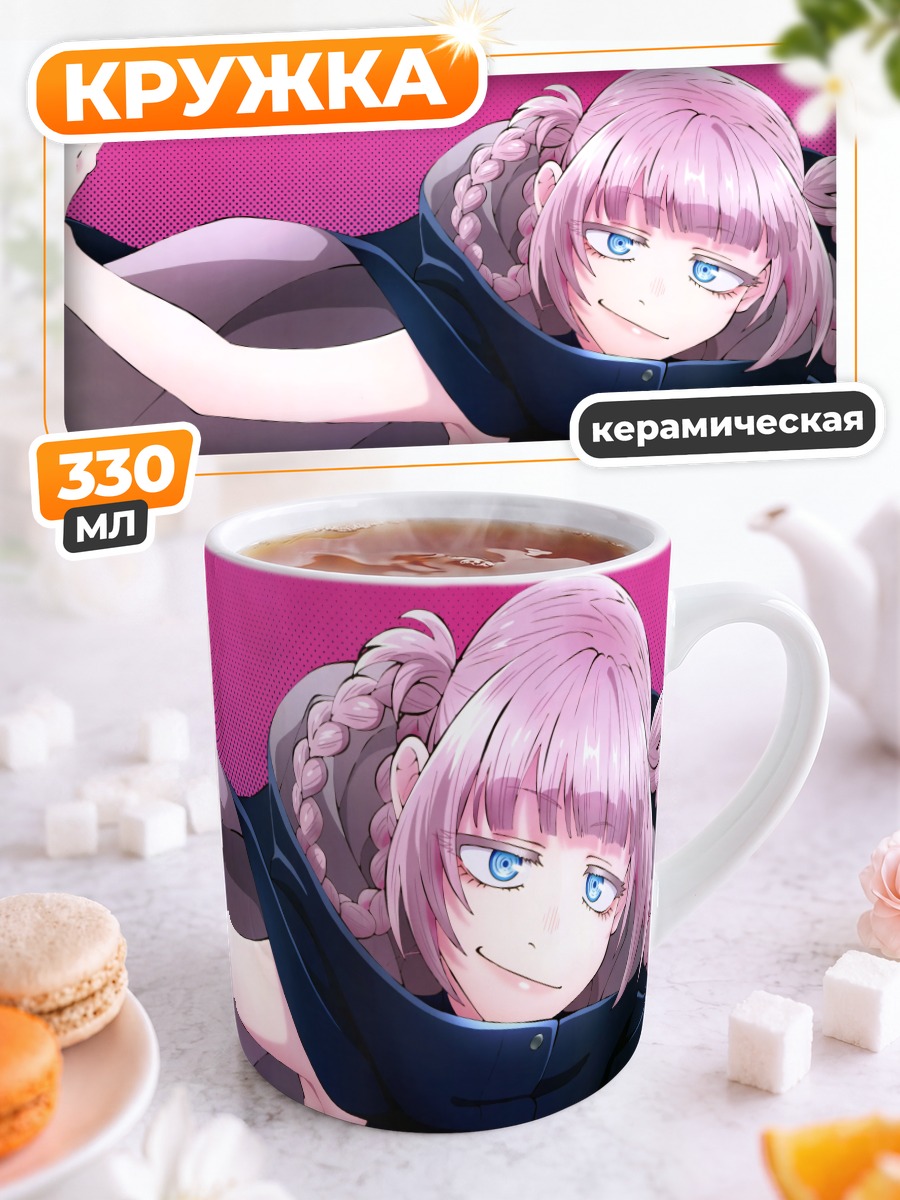 Кружка керамическая Назуна Нанакуса в плаще