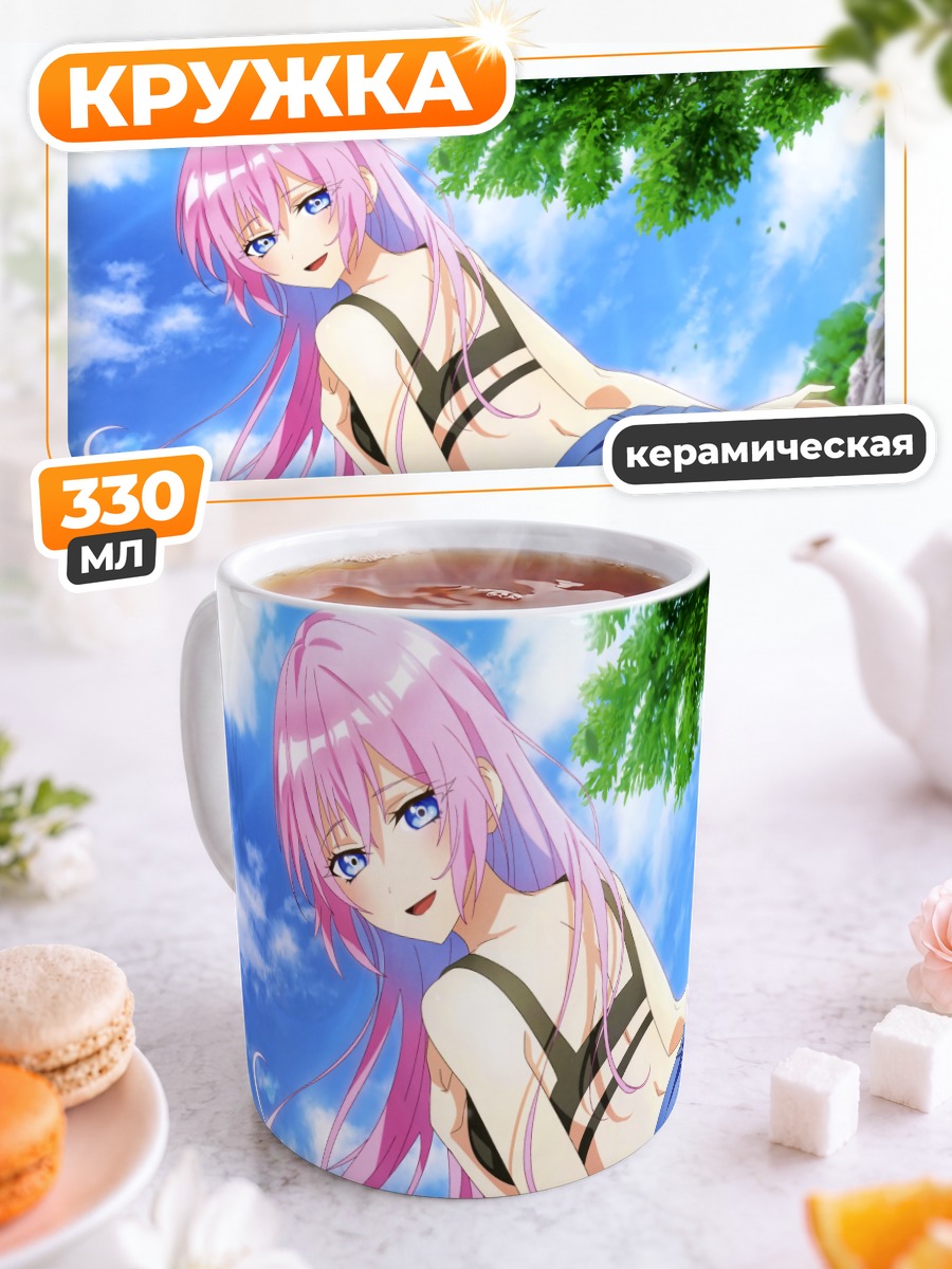Кружка керамическая Шикимори на пляже