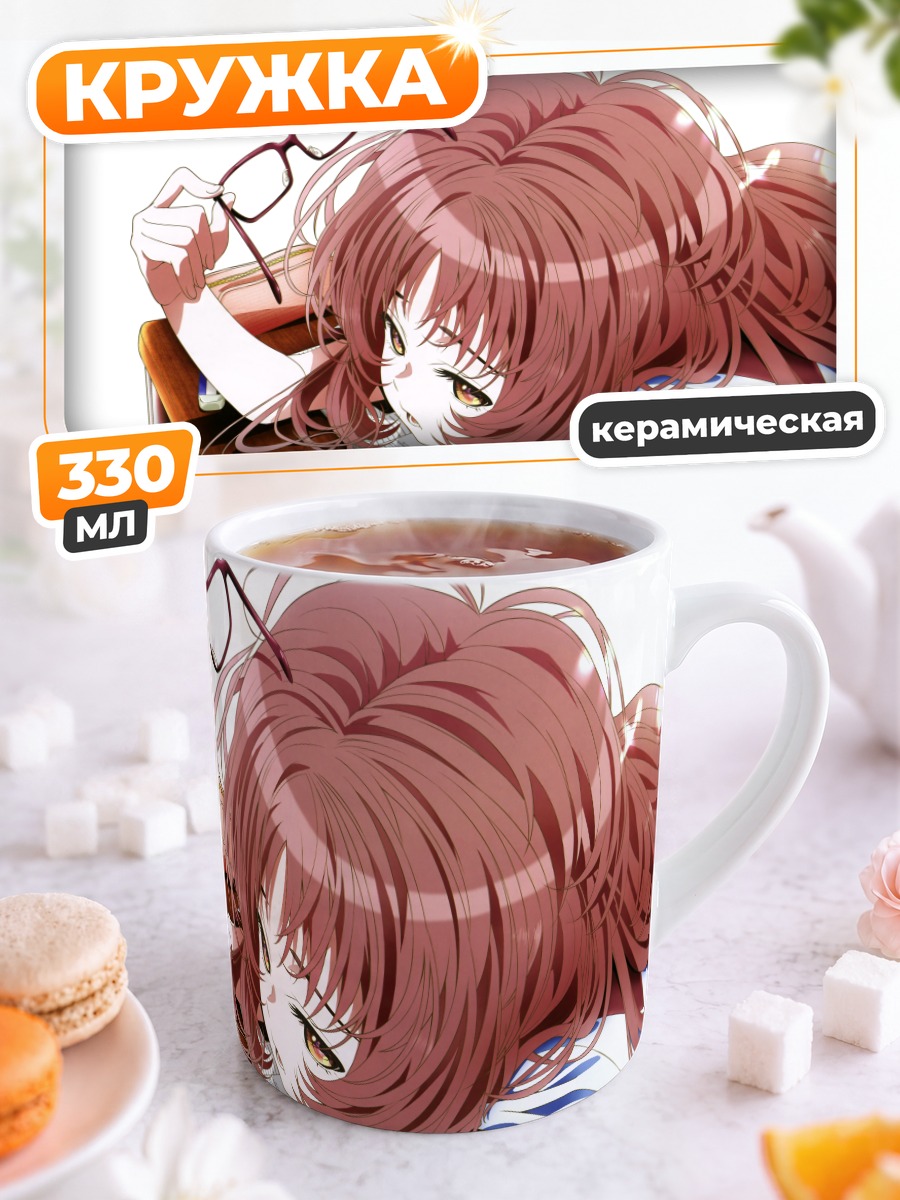 Кружка керамическая Миэ Ай с очками