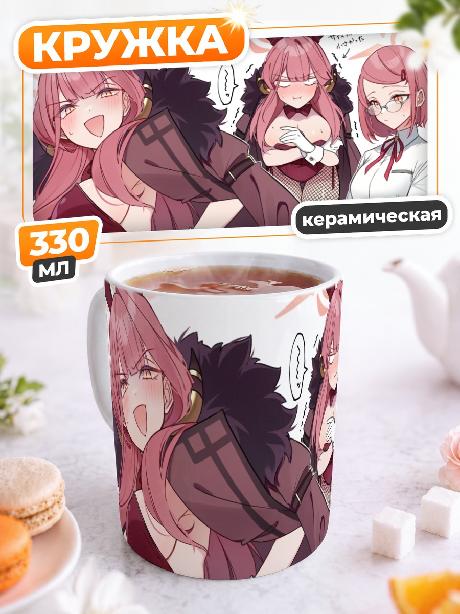 Кружка керамическая Рикухатима Ару в красном
