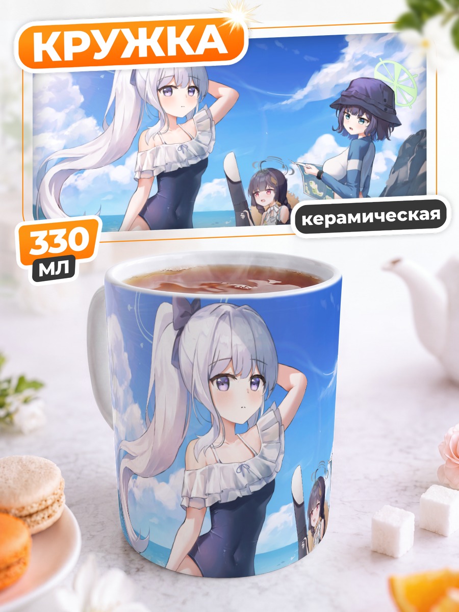 Кружка керамическая Мию Касумизава на пляже