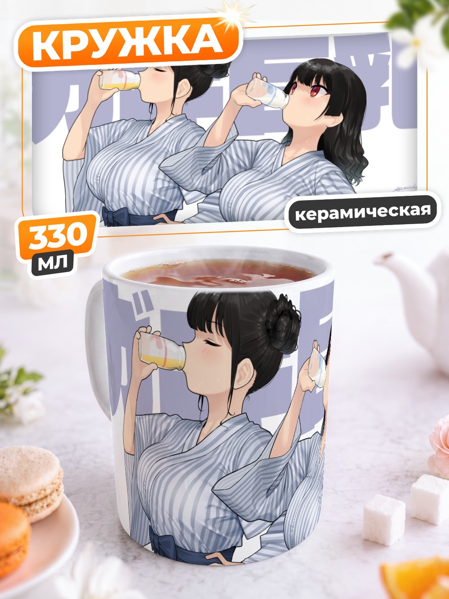 Кружка керамическая Девушки в юката
