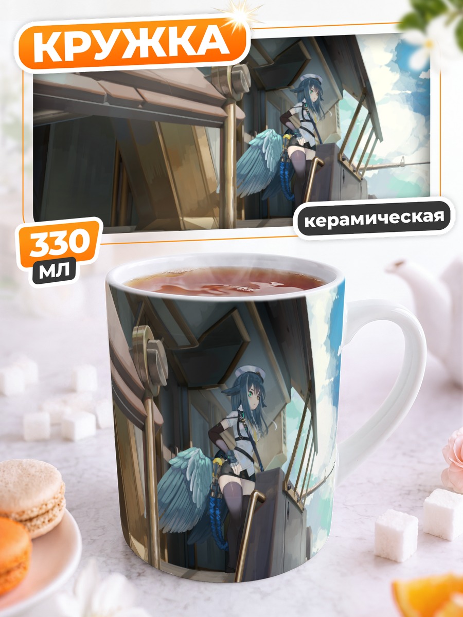 Кружка керамическая Девушка на корабле