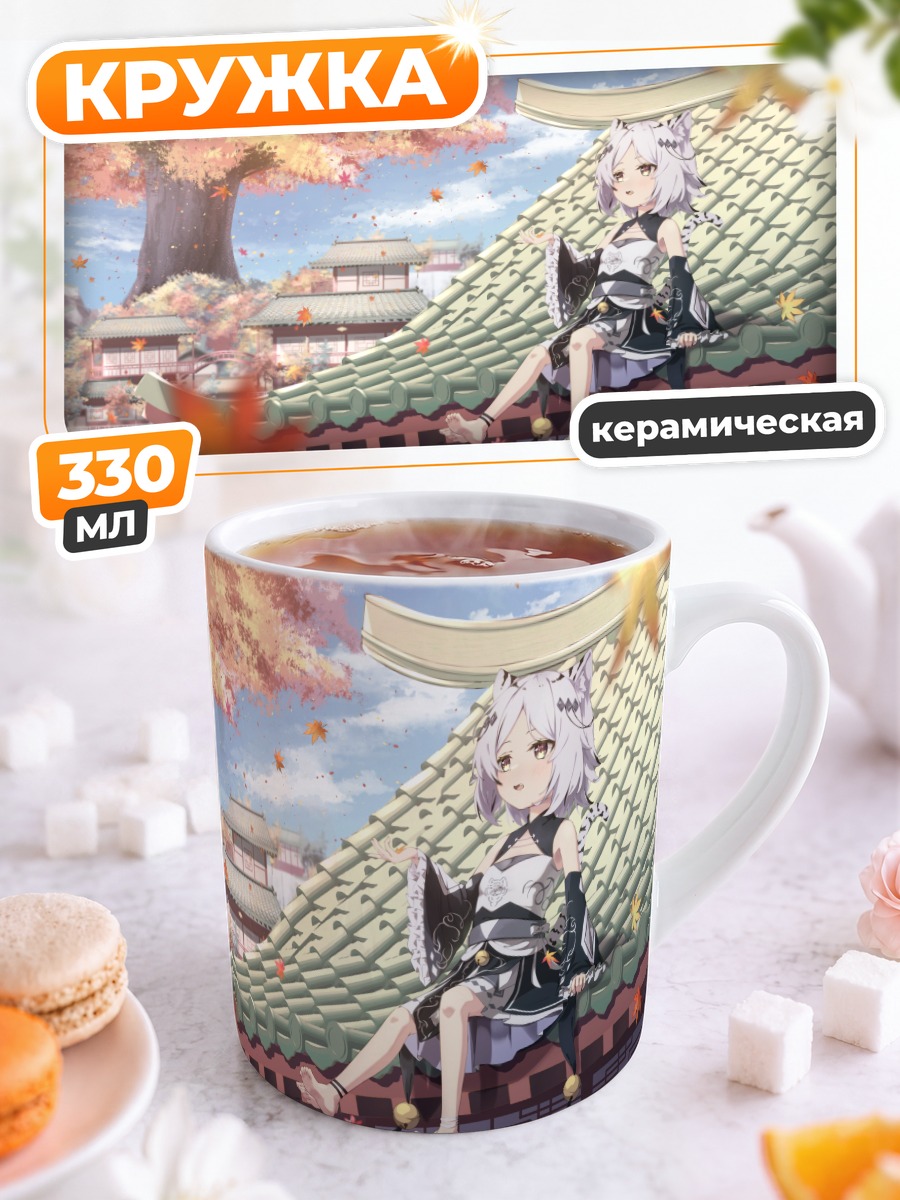 Кружка керамическая Кошкодевочка в осеннем саду