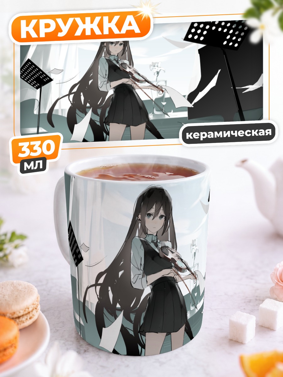 Кружка керамическая Скрипка в школе