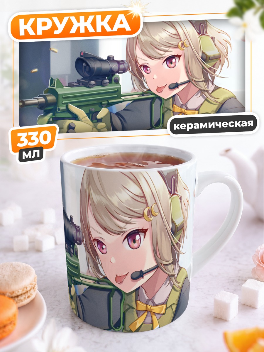 Кружка керамическая Касуми Накасу с оружием