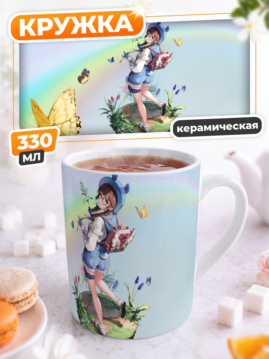 Кружка керамическая Тагме в радуге