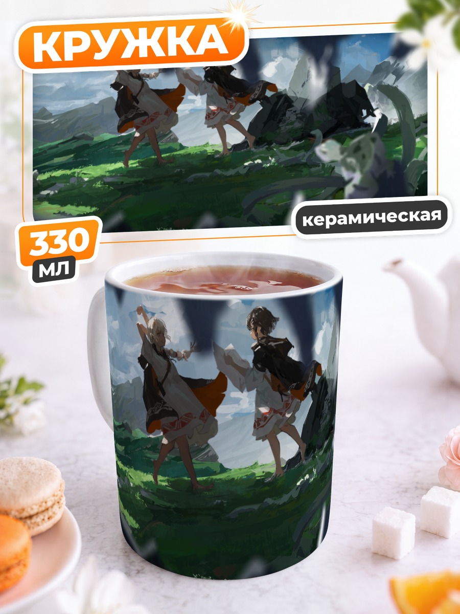 Кружка керамическая Девушки в облаках