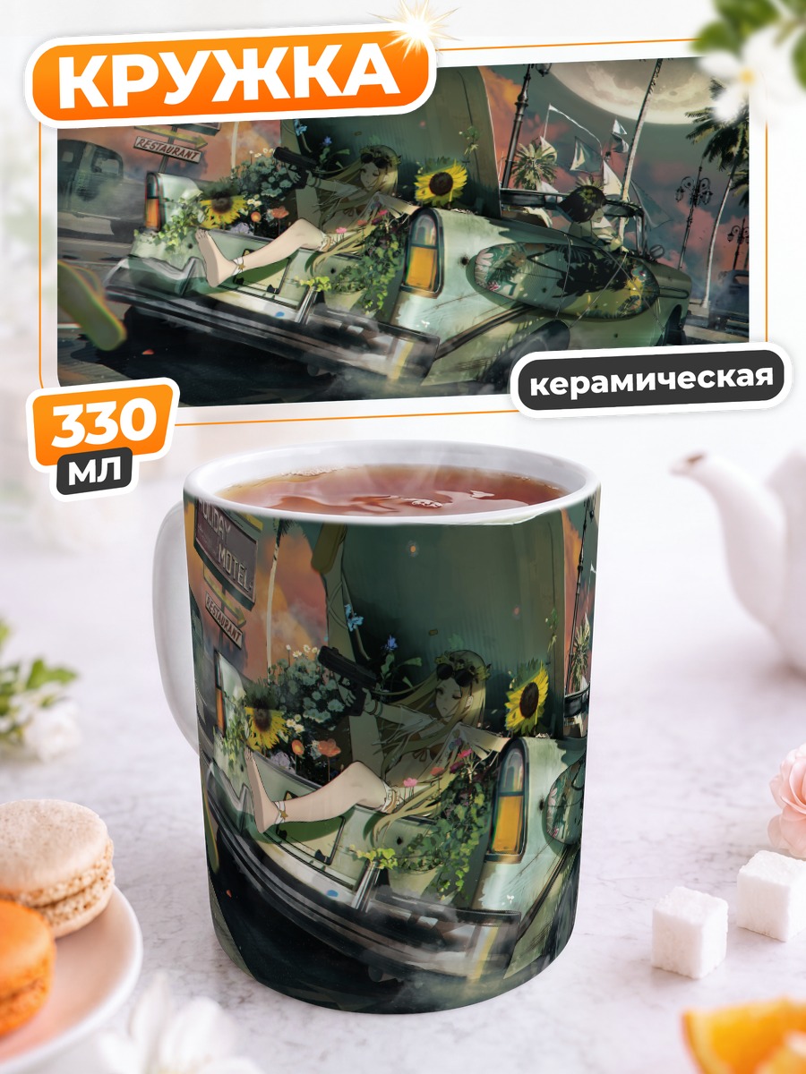 Кружка керамическая Лето с подсолнухами