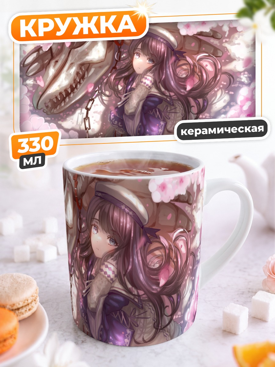 Кружка керамическая Девушка с драконом