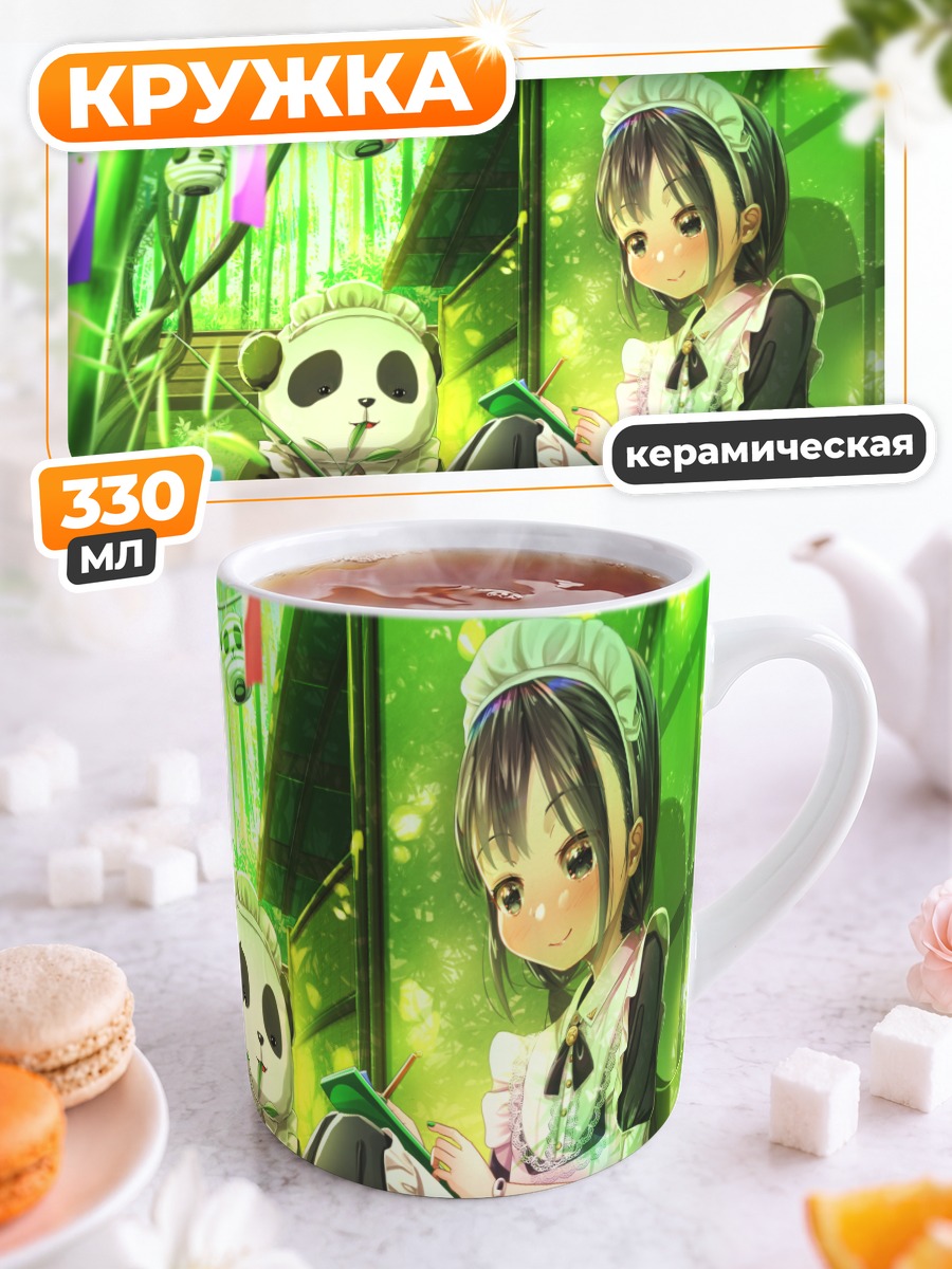 Кружка керамическая Горничная и панда