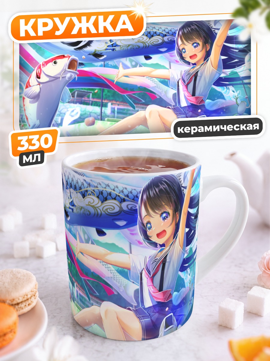 Кружка керамическая Школьница и карпы