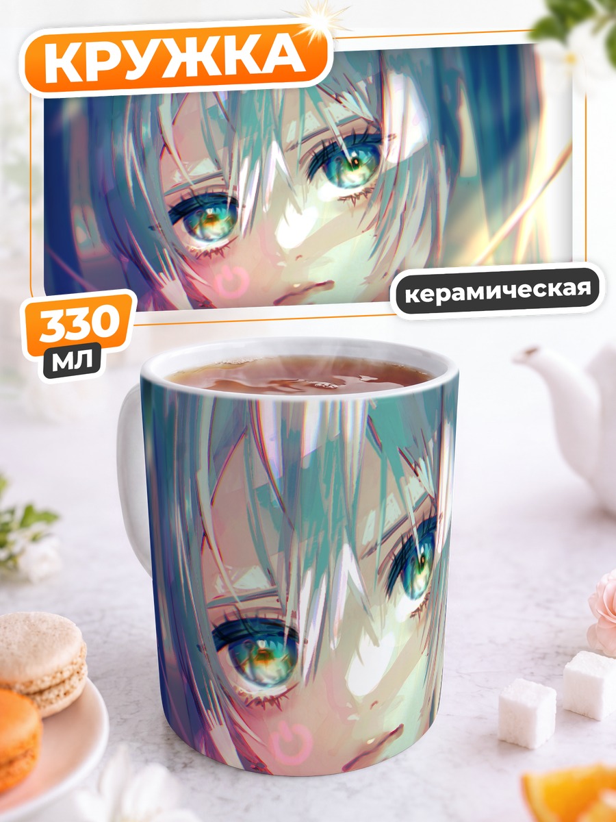 Кружка керамическая Мику Хацунэ в лучах