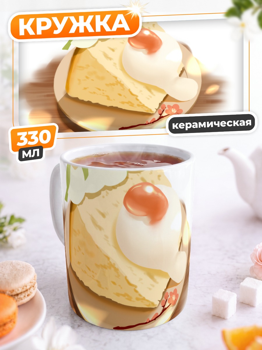 Кружка керамическая Тортик с птичками