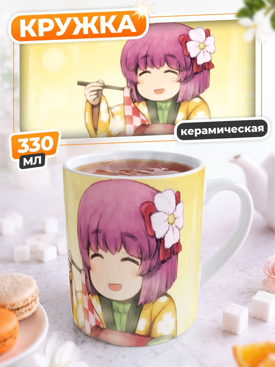 Кружка керамическая Акуу Хиеда за обедом