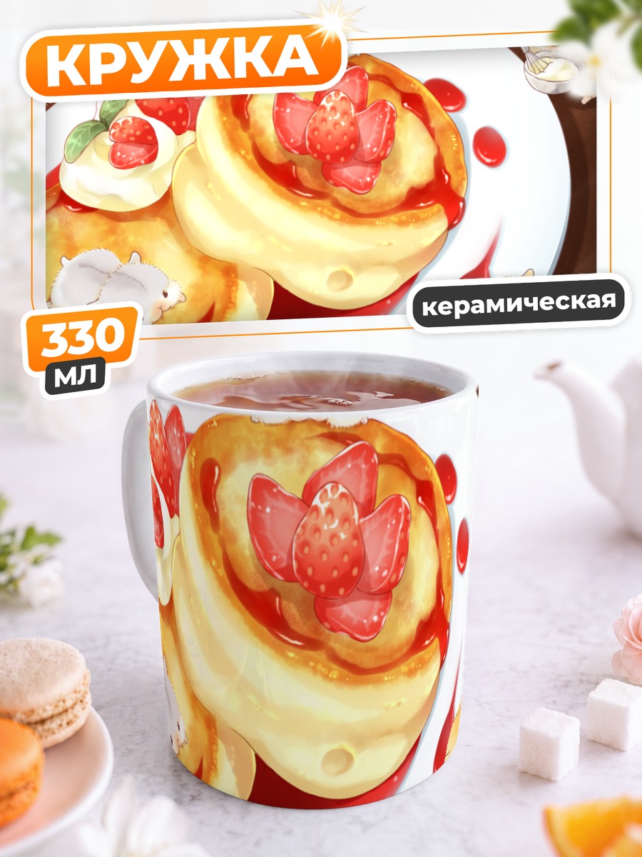 Кружка керамическая Клубничные блинчики с котятами