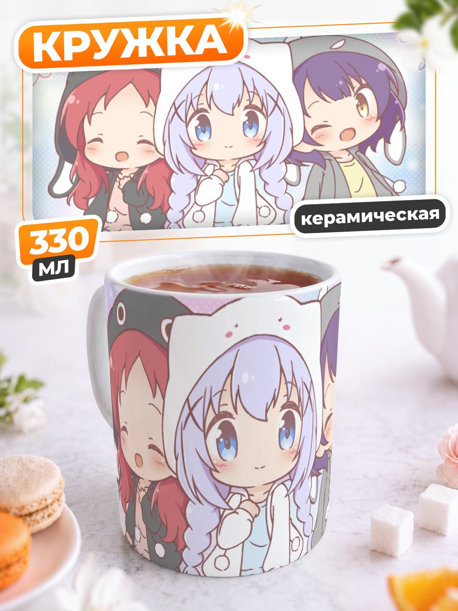 Кружка керамическая Майя, Чино и Мегуми
