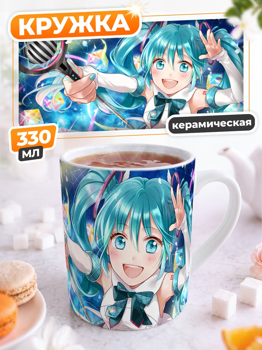 Кружка керамическая Мику Хацунэ с микрофоном