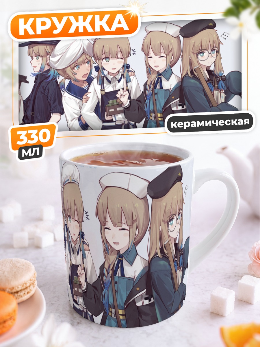 Кружка керамическая Персонажи Fate Grand Order