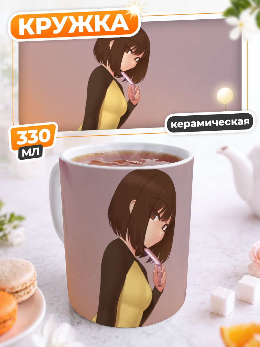 Кружка керамическая Мисаки Накахара на закате