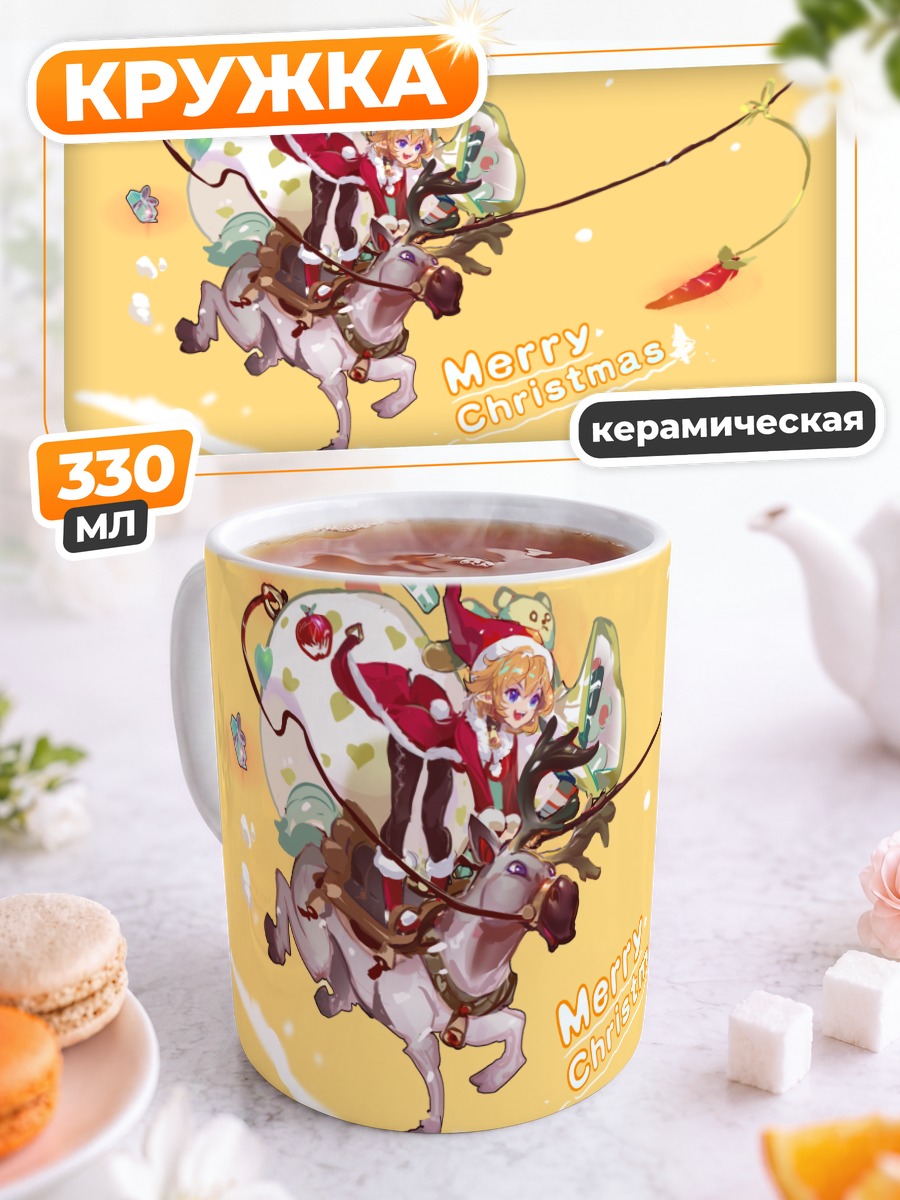 Кружка керамическая Рождественский олень