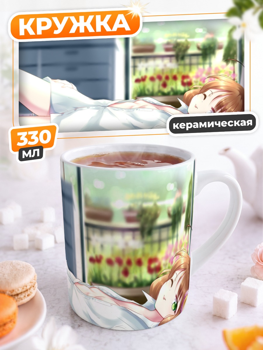 Кружка керамическая Котори Канбе в комнате