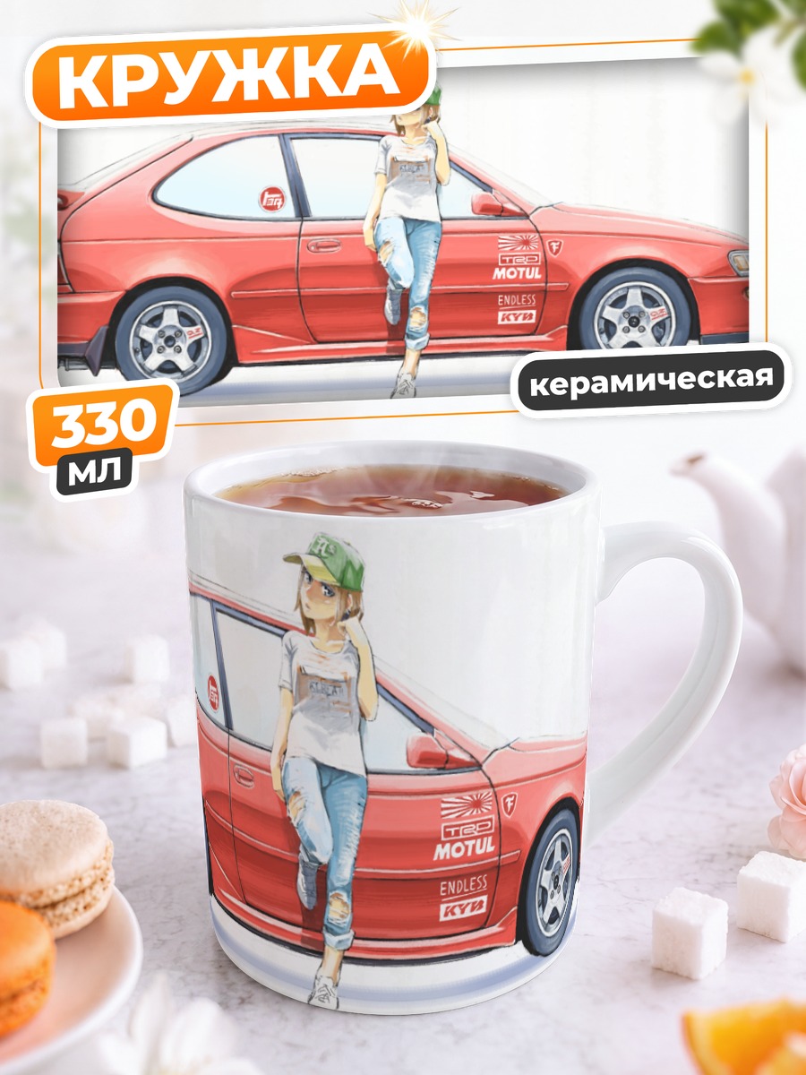 Кружка керамическая Девушка с авто