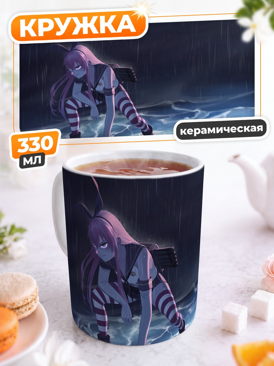 Кружка керамическая Шимаказе в море