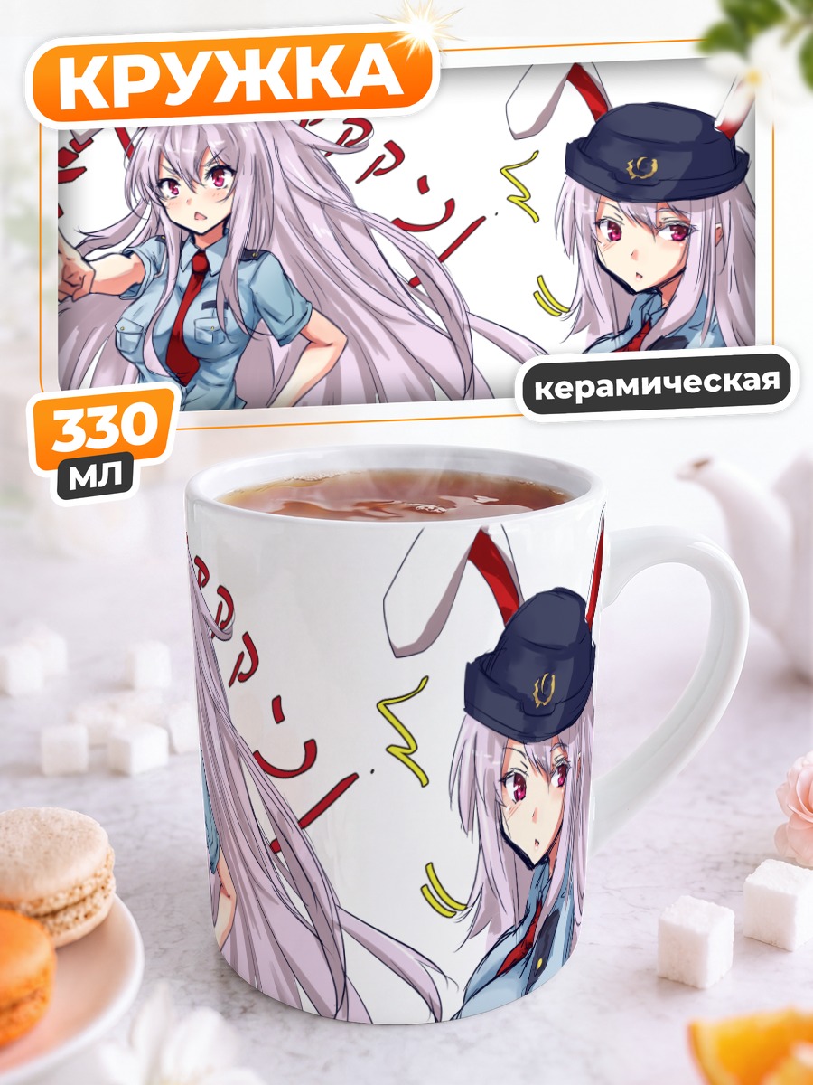 Кружка керамическая Рейзен Удонгейин Инаба