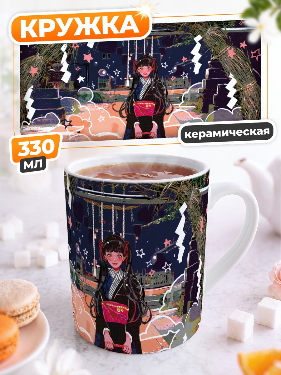 Кружка керамическая Девушка в кимоно