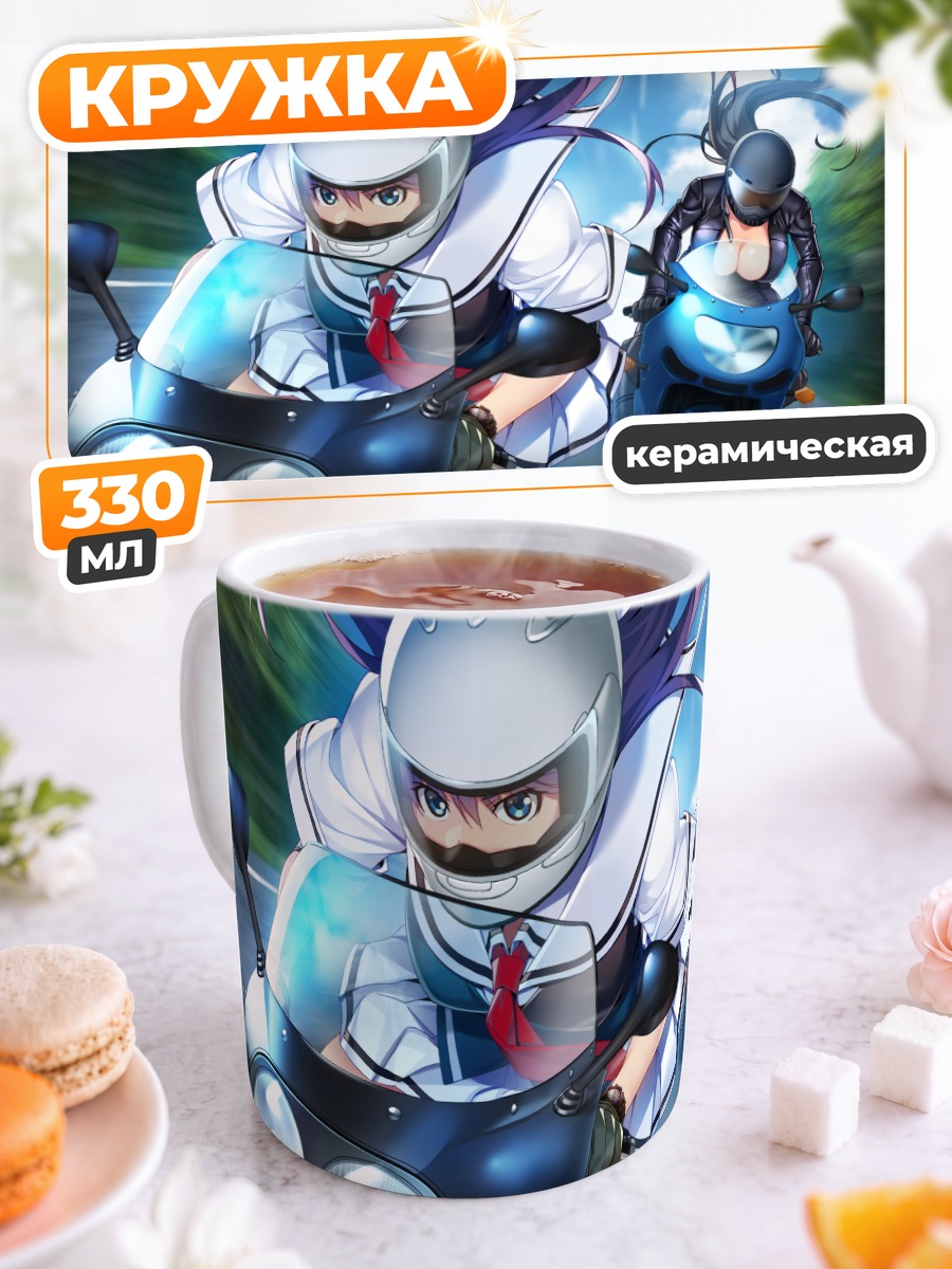 Кружка керамическая Рейна Фуками на мотоцикле