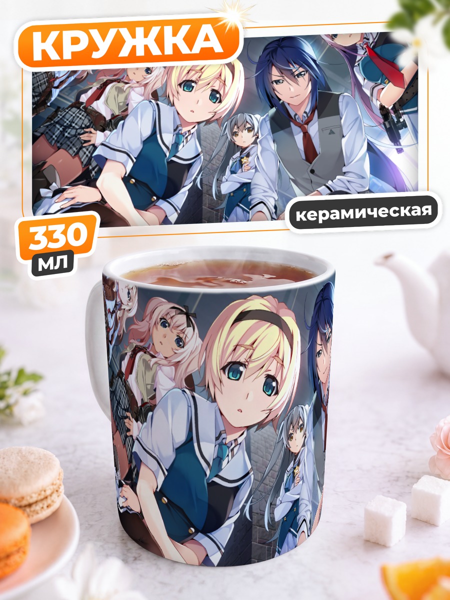 Кружка керамическая Аои Харуто и команда