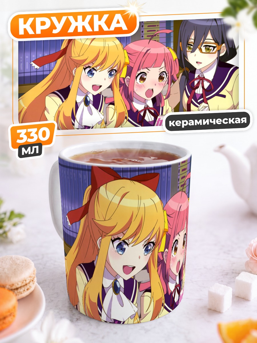 Кружка керамическая Миноа и подруги