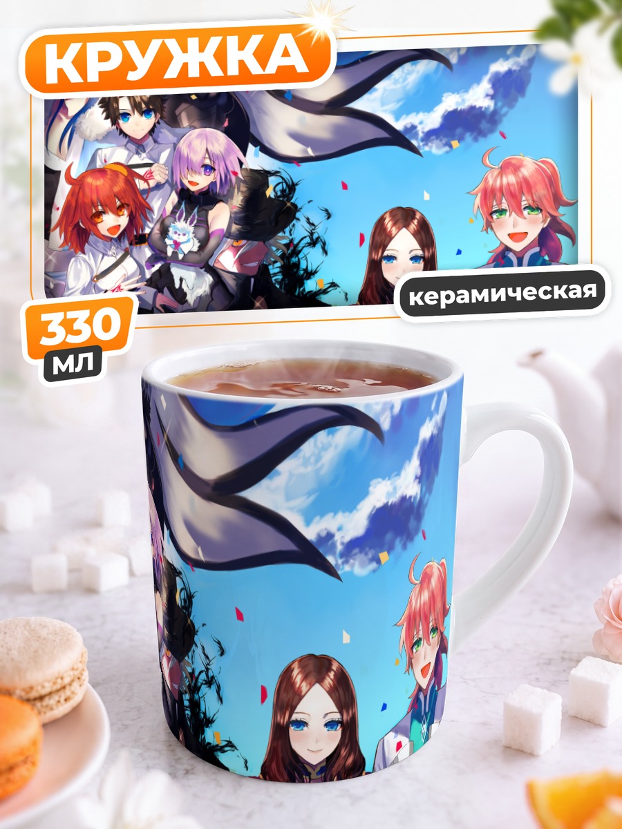Кружка керамическая Герои Fate Grand Order