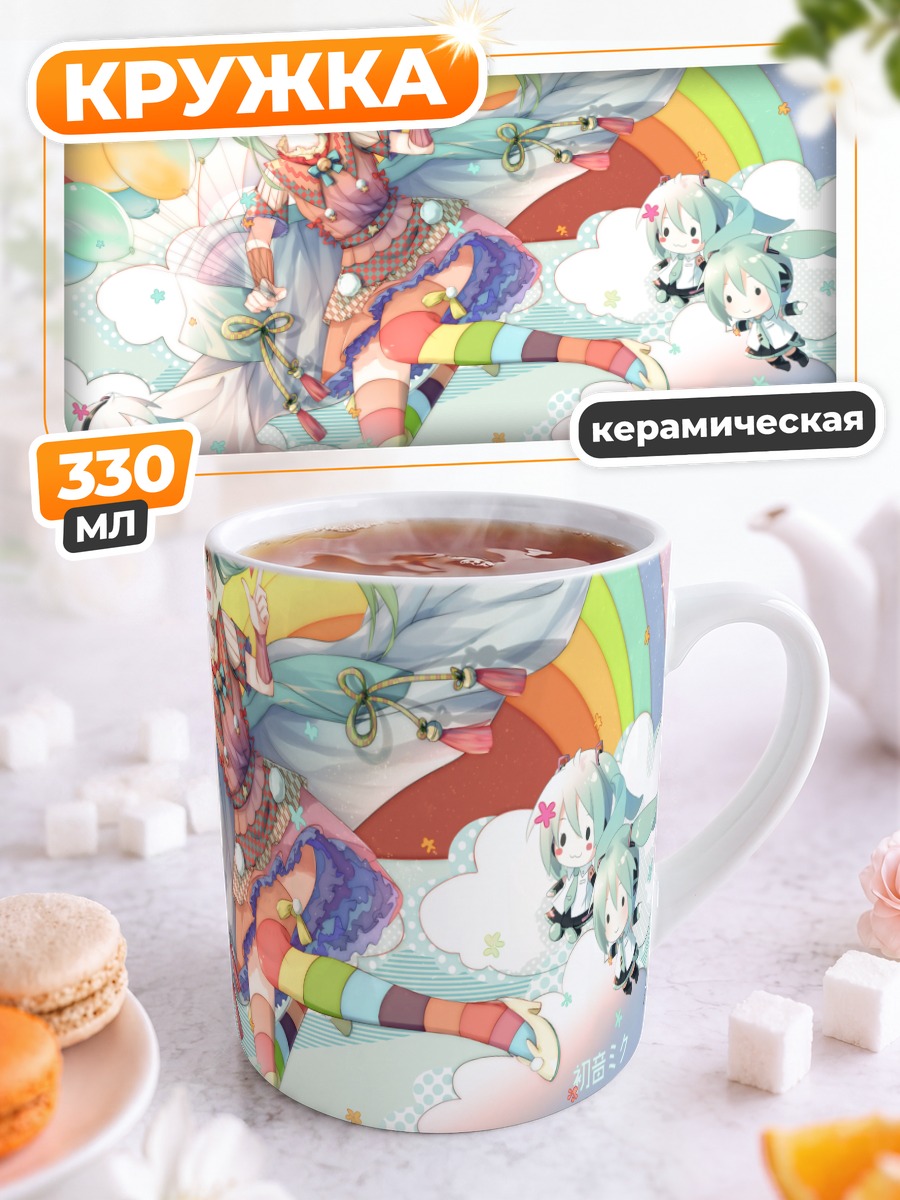 Кружка керамическая Мику Хацунэ с шарами