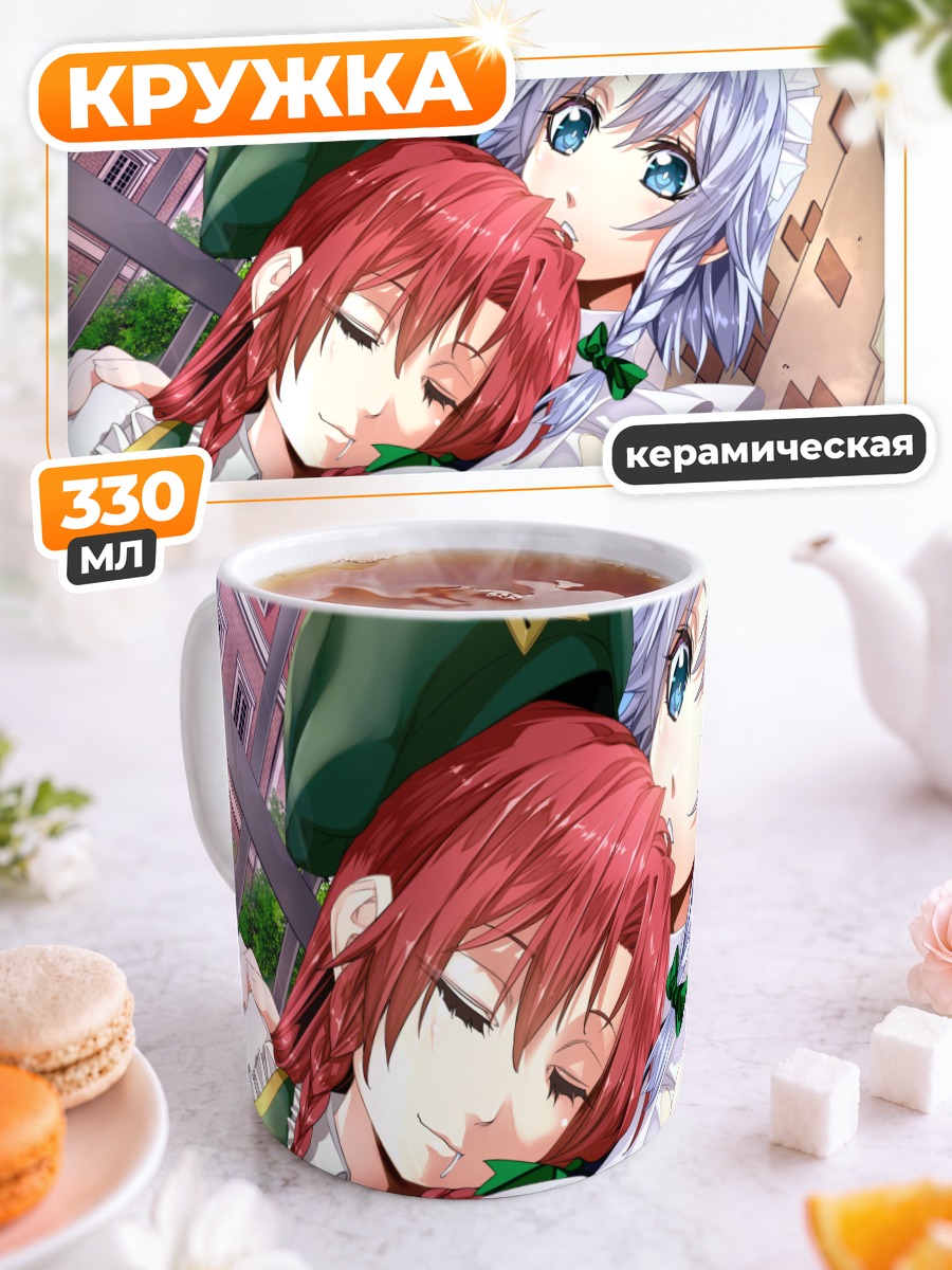 Кружка керамическая Мэйлин и Сакуя