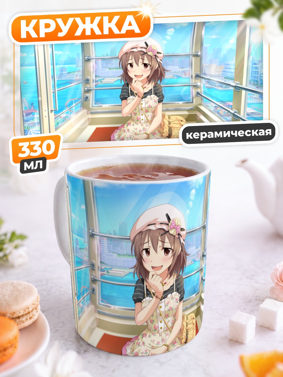 Кружка керамическая Хинако Кита на прогулке