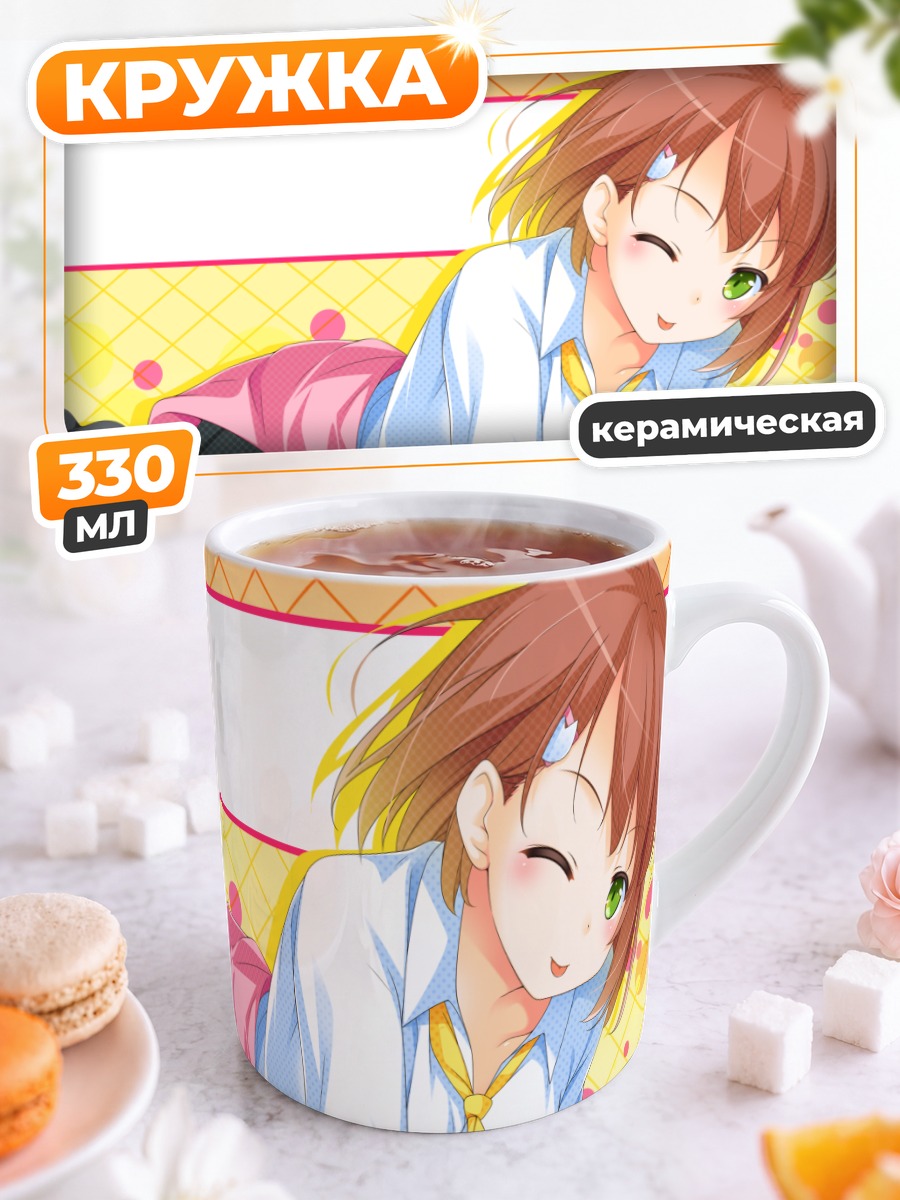 Кружка керамическая Школьница с подмигиванием