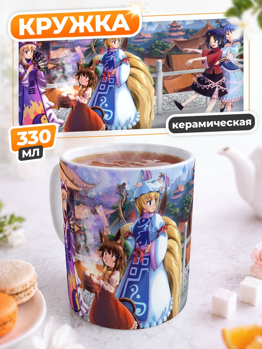 Кружка керамическая Персонажи Touhou в городе