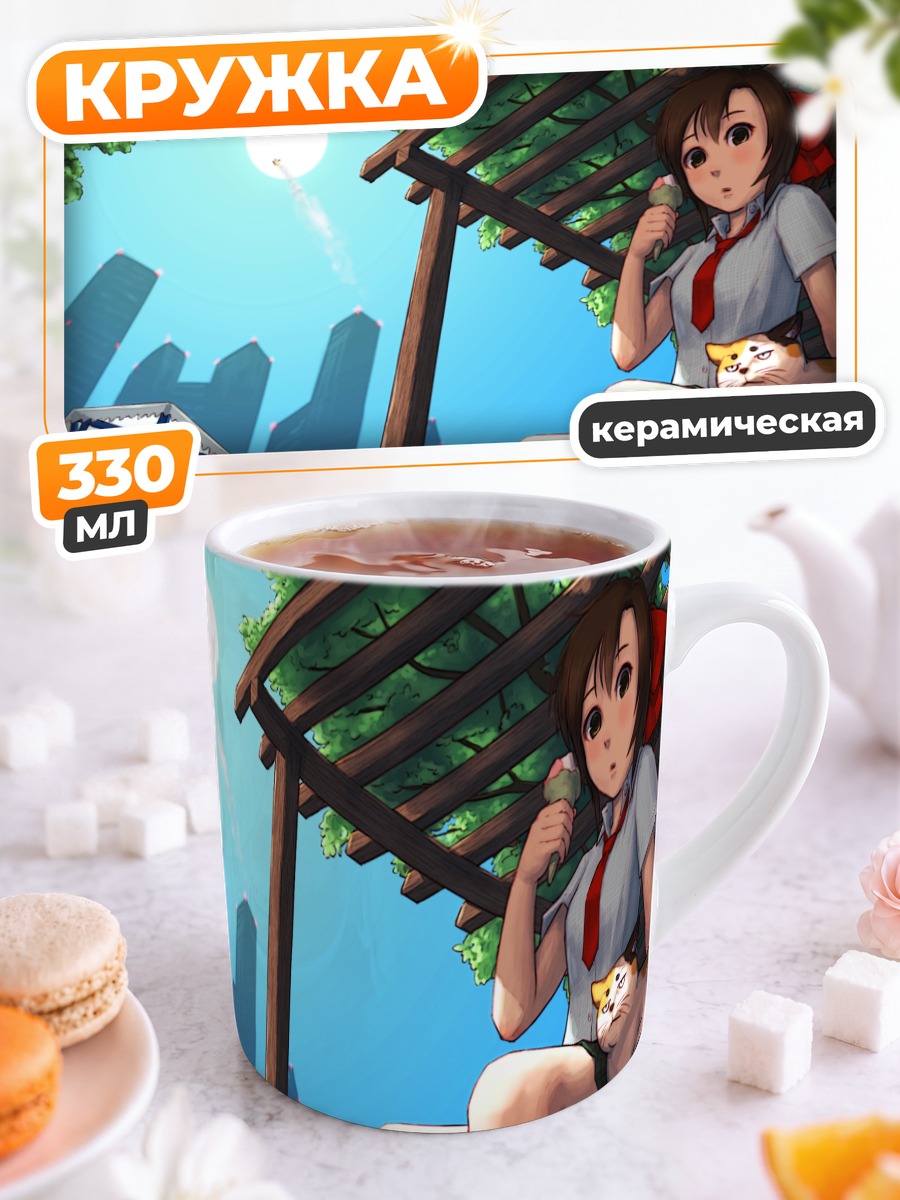 Кружка керамическая Девушка с мороженым