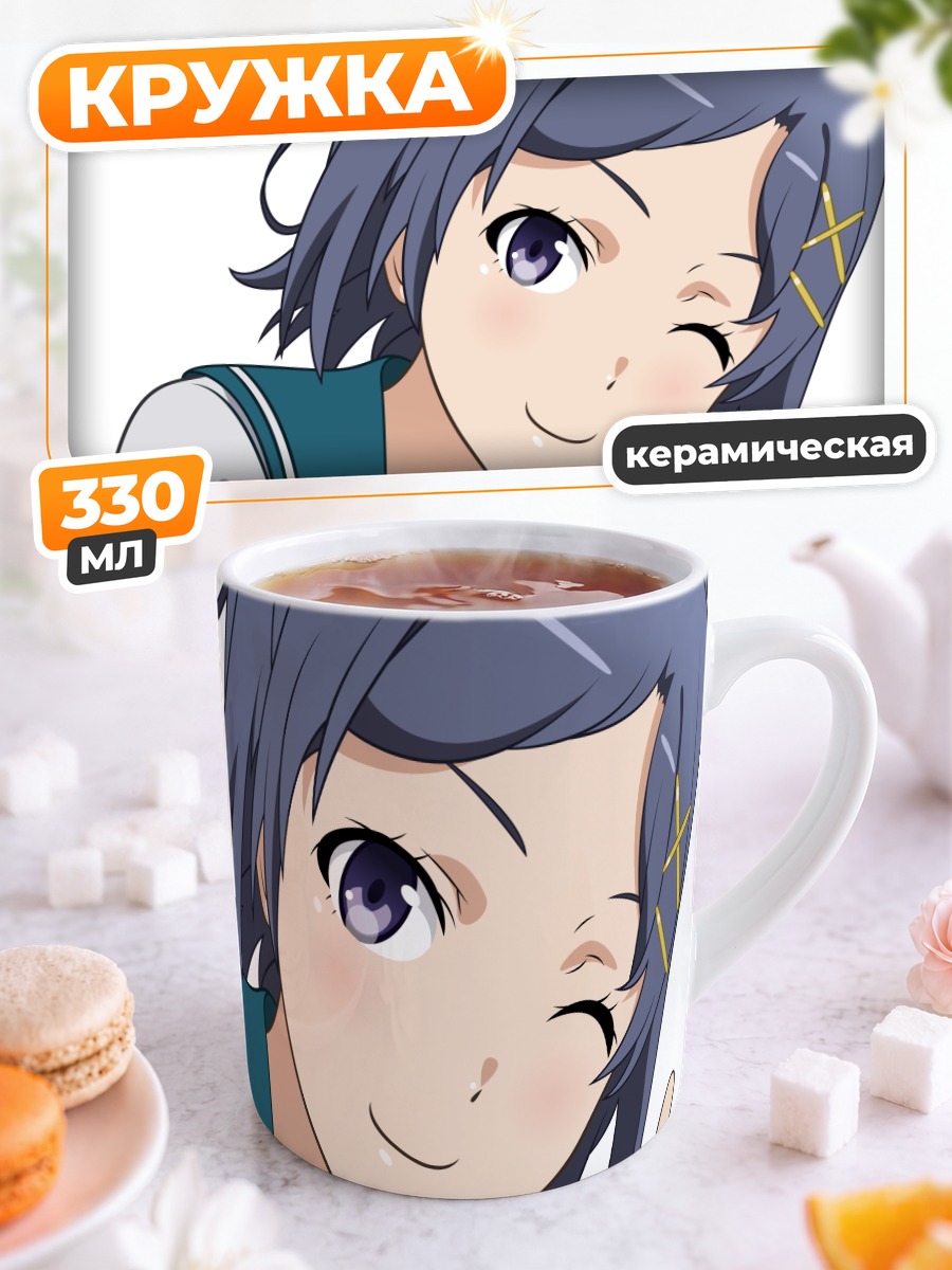 Кружка керамическая Комачи Хикигая подмигивает