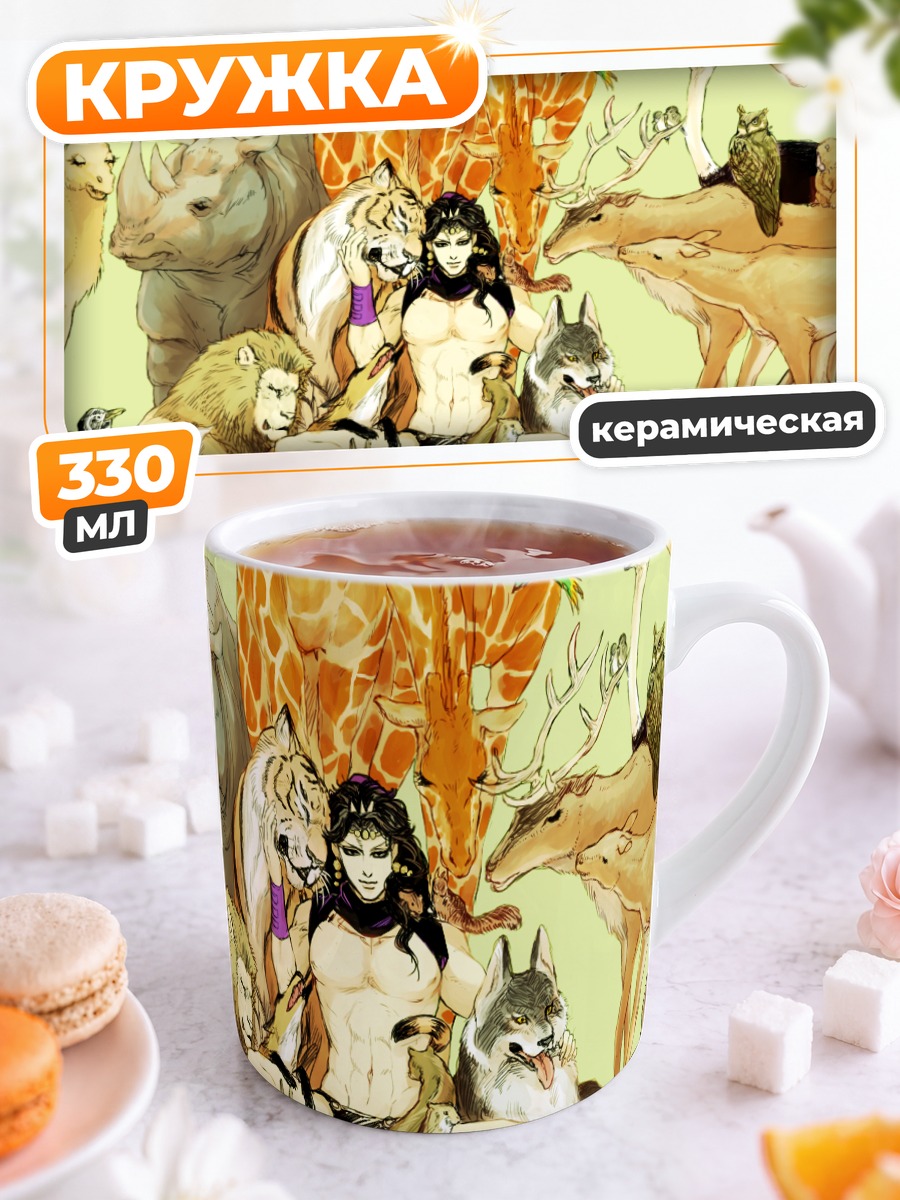 Кружка керамическая Карс и животные