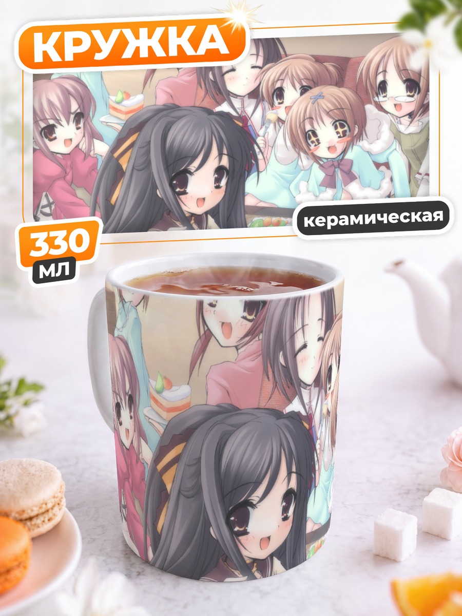 Кружка керамическая Аяна Коуэндзи и подруги