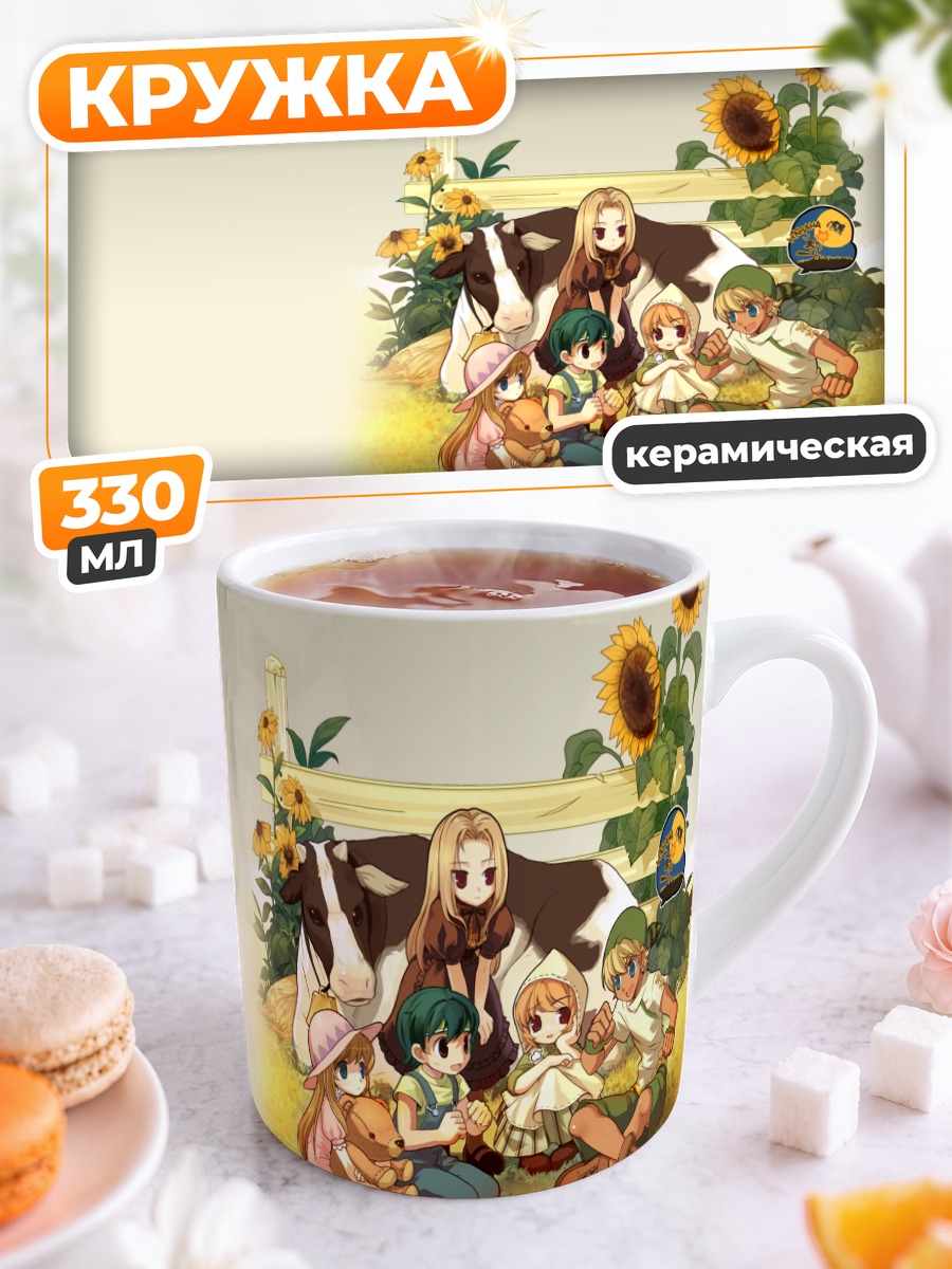 Кружка керамическая Герои Mabinogi с коровой