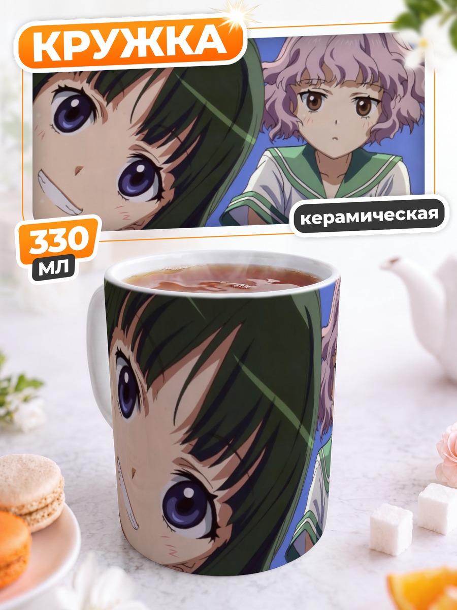 Кружка керамическая Юка Ханаки и Ринко Тамаки