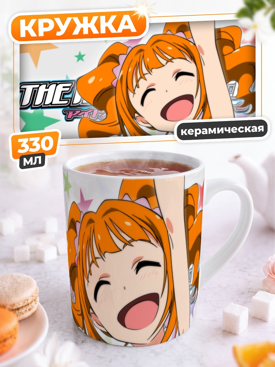 Кружка керамическая Яёй Такацуки в звездах