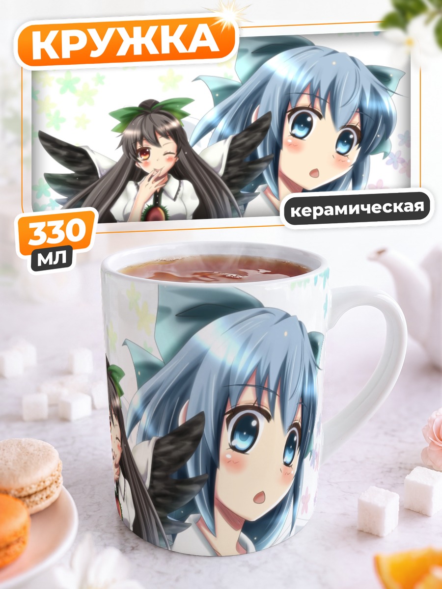 Кружка керамическая Сирно и Уцухо