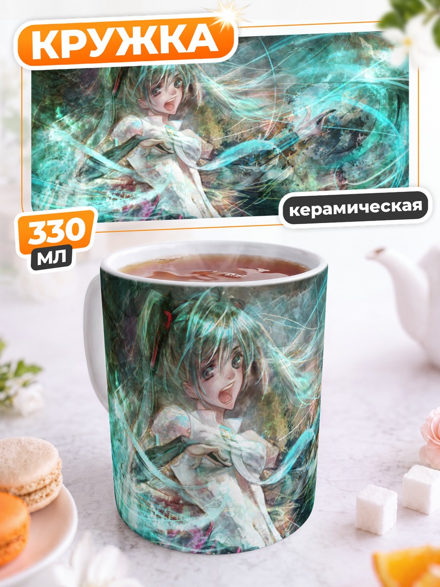 Кружка керамическая Мику Хацунэ в потоках