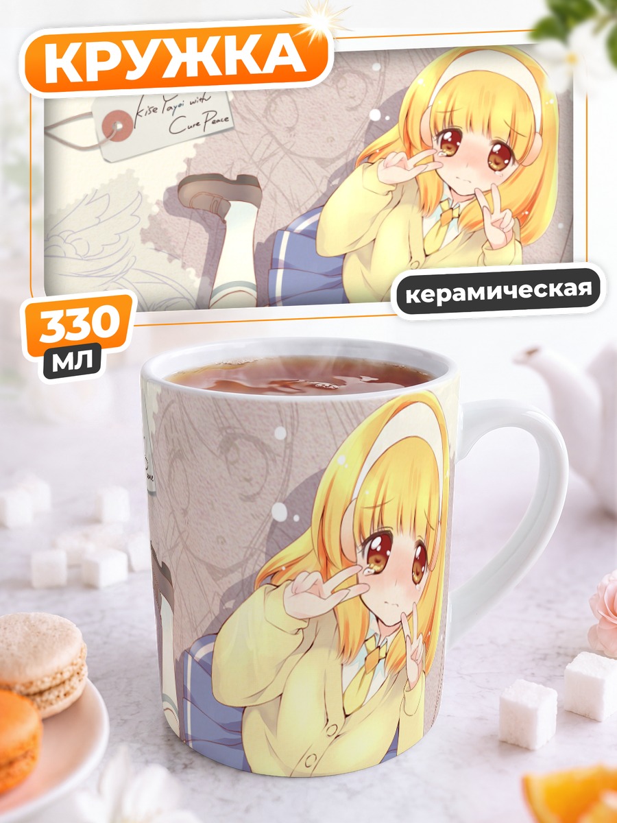 Кружка керамическая Яёй Кисе в школе